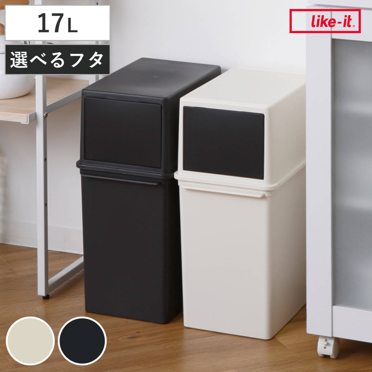 ゴミ箱 17L 浅型 システムダスト 本体