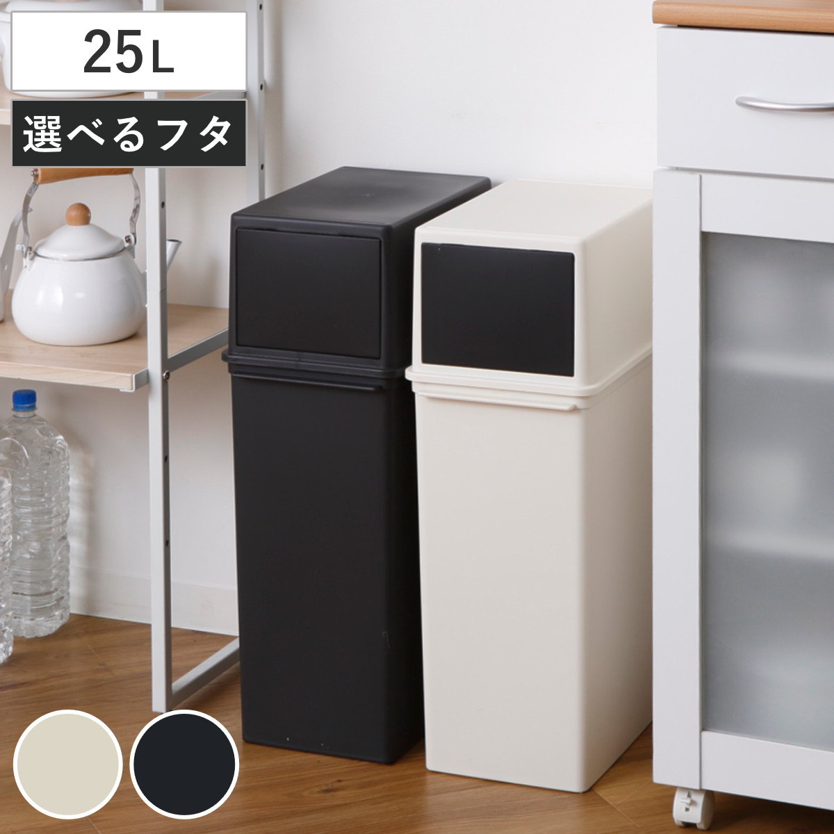 ゴミ箱 25L 深型 システムダスト 本体
