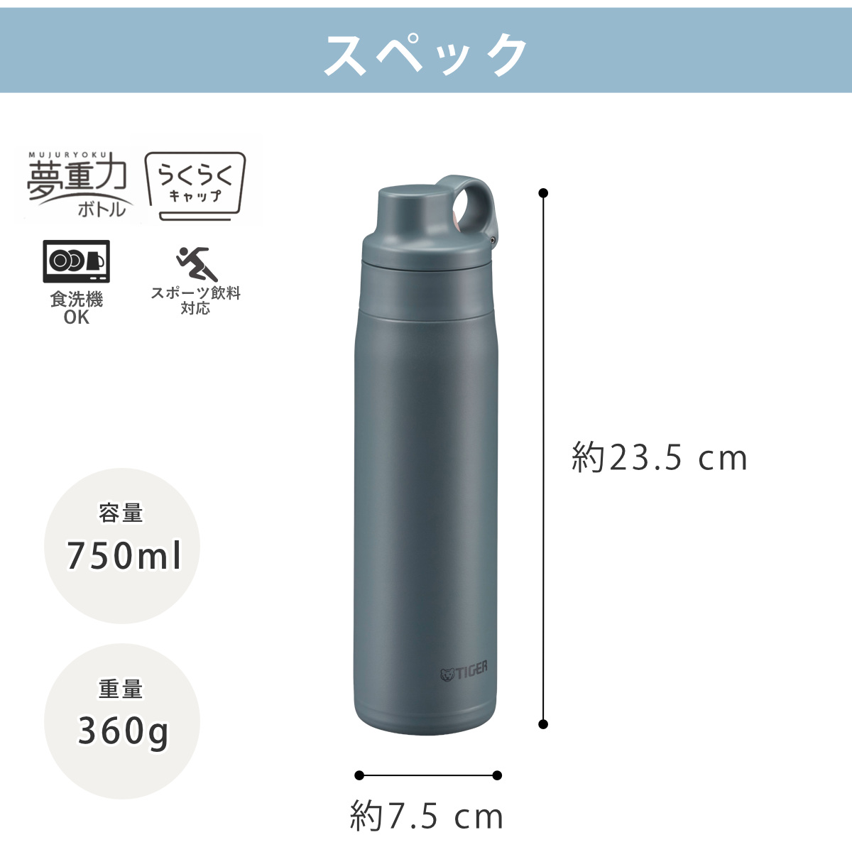 タイガー魔法瓶 タイガー 水筒 750ml 真空断熱ボトル ストローマグ