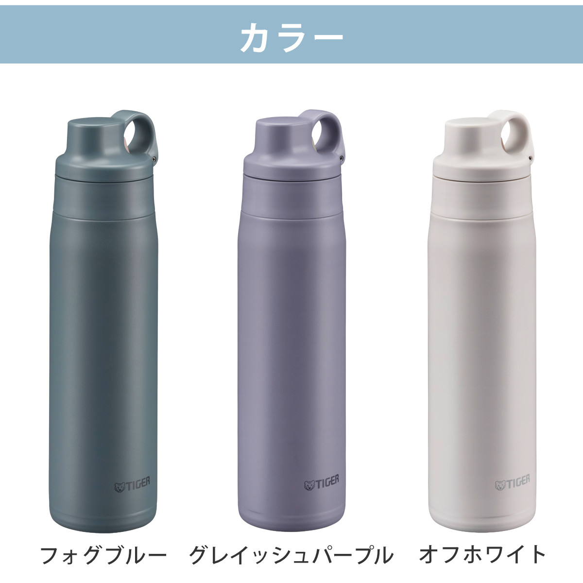 OFF-WHITE 水筒 ／ウォーターボトル　グレー タイガー魔法瓶 タイガー 水筒 750ml 真空断熱ボトル ストローマグ
