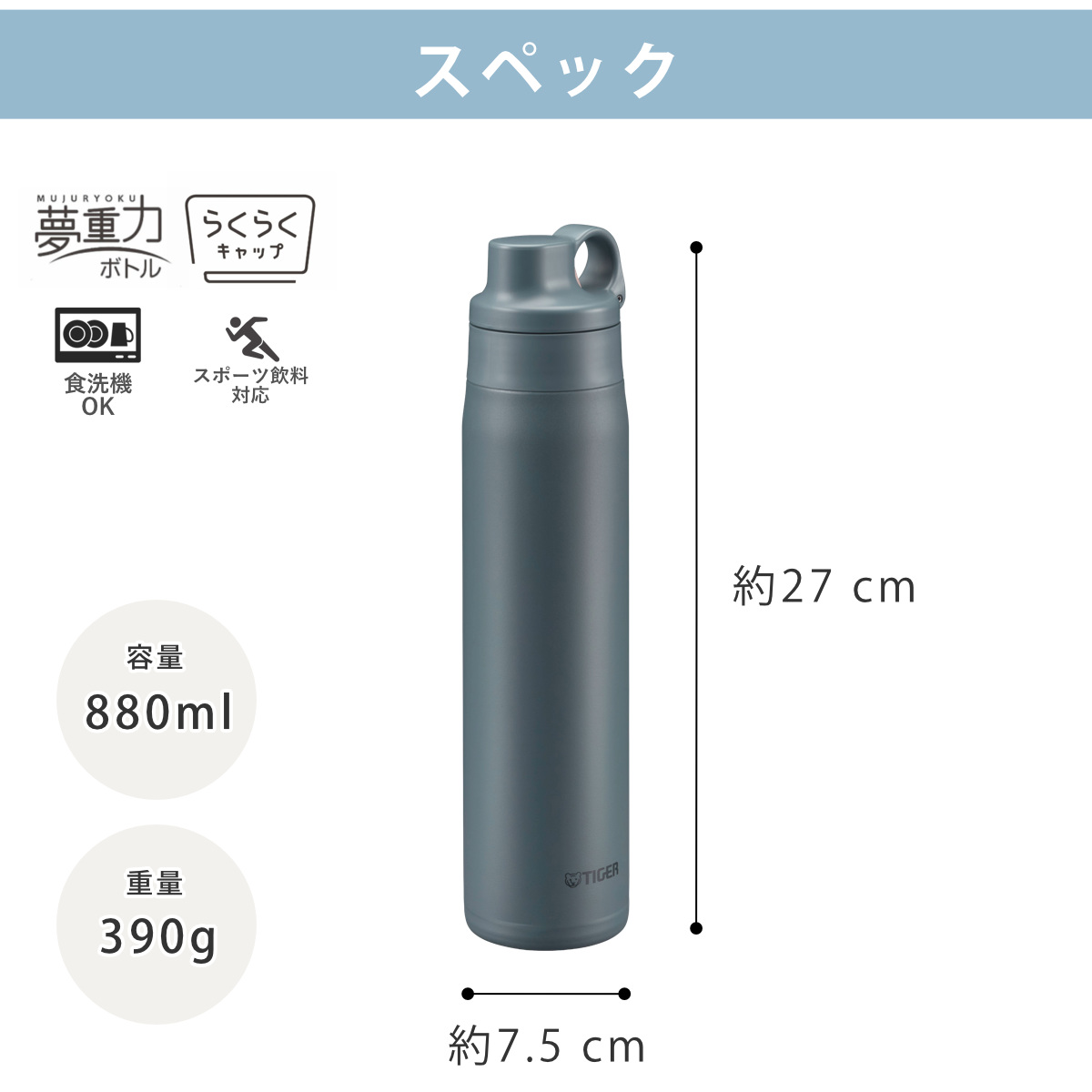 タイガー魔法瓶 タイガー 水筒 880ml 真空断熱ボトル ストローマグ