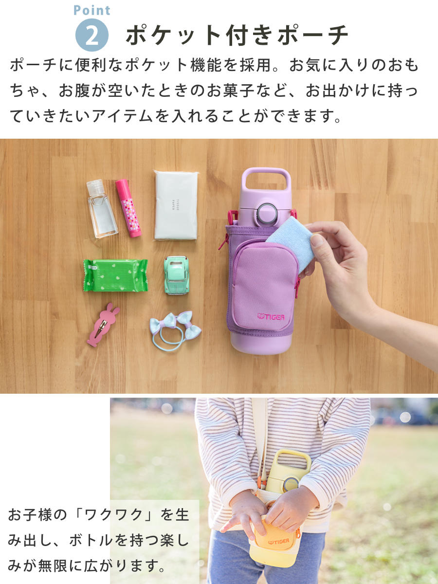 タイガー魔法瓶 タイガー 水筒 500ml 真空断熱ボトル キッズボトル