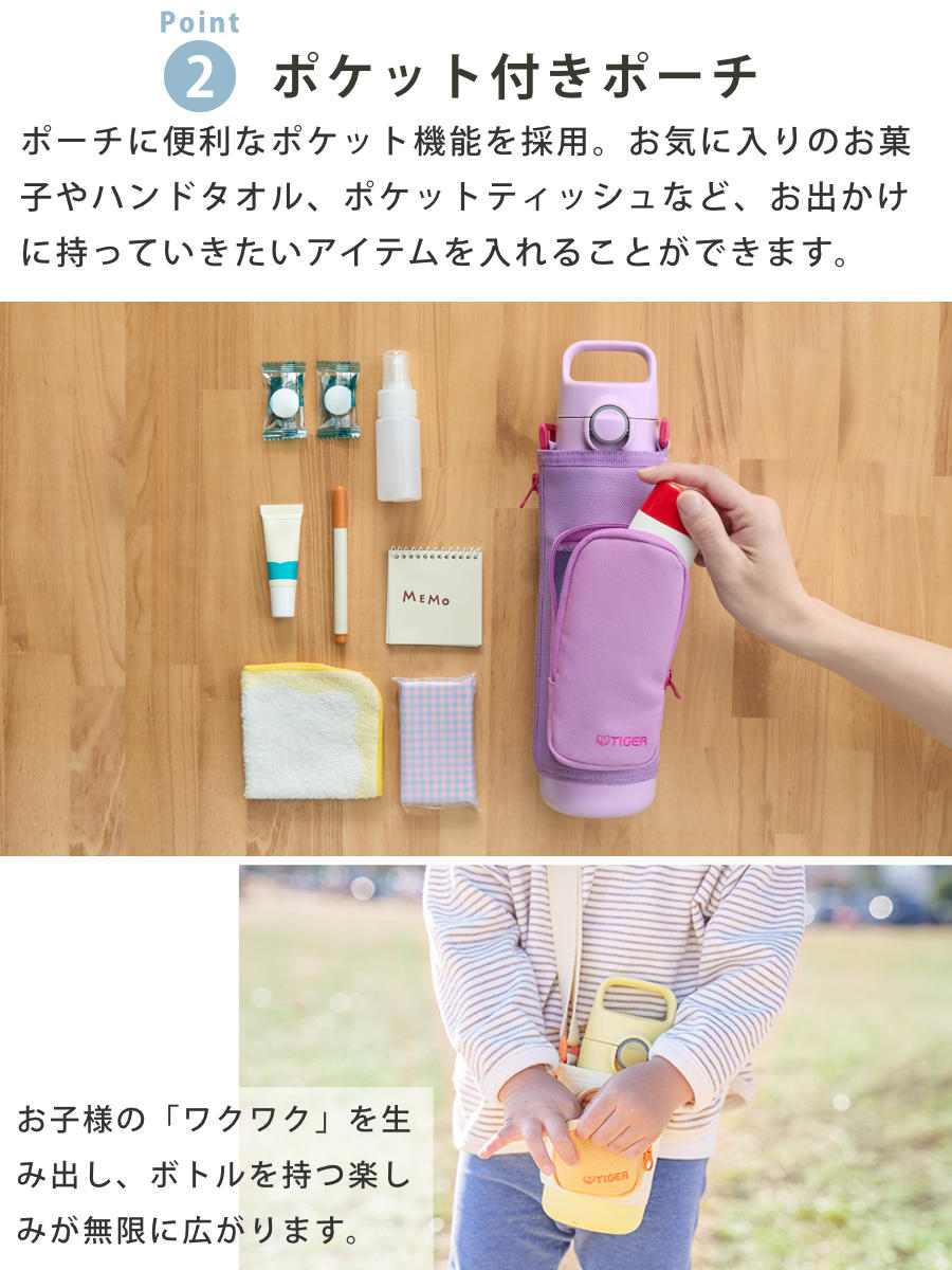 タイガー魔法瓶 タイガー 水筒 800ml 真空断熱ボトル キッズボトル