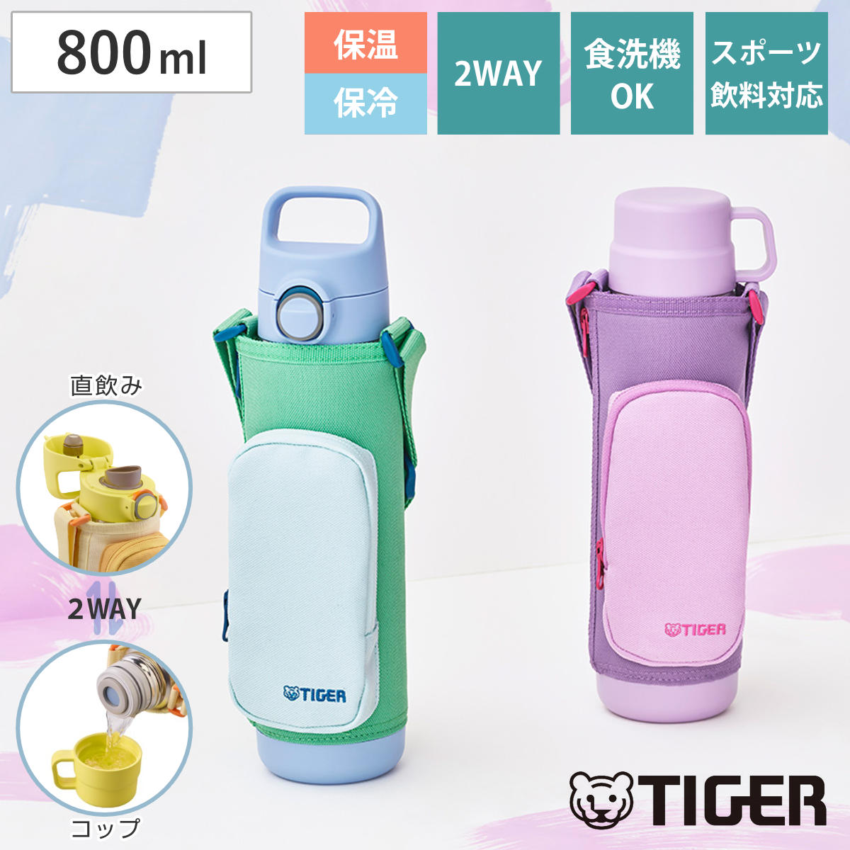 タイガー魔法瓶 タイガー 水筒 800ml 真空断熱ボトル キッズボトル