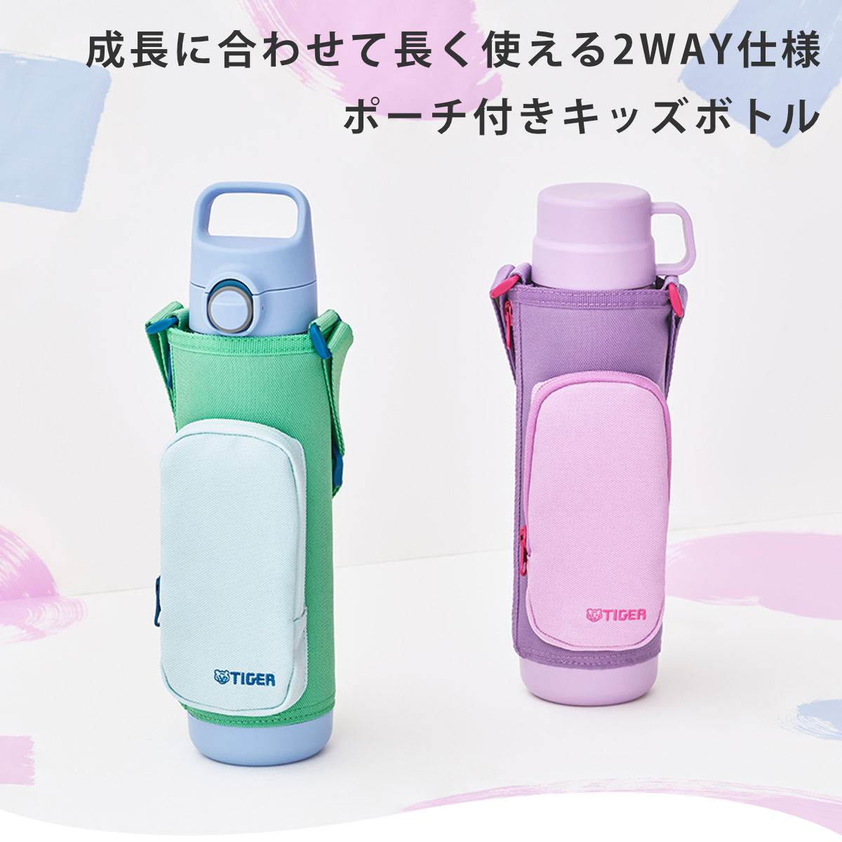 タイガー魔法瓶 タイガー 水筒 800ml 真空断熱ボトル キッズボトル
