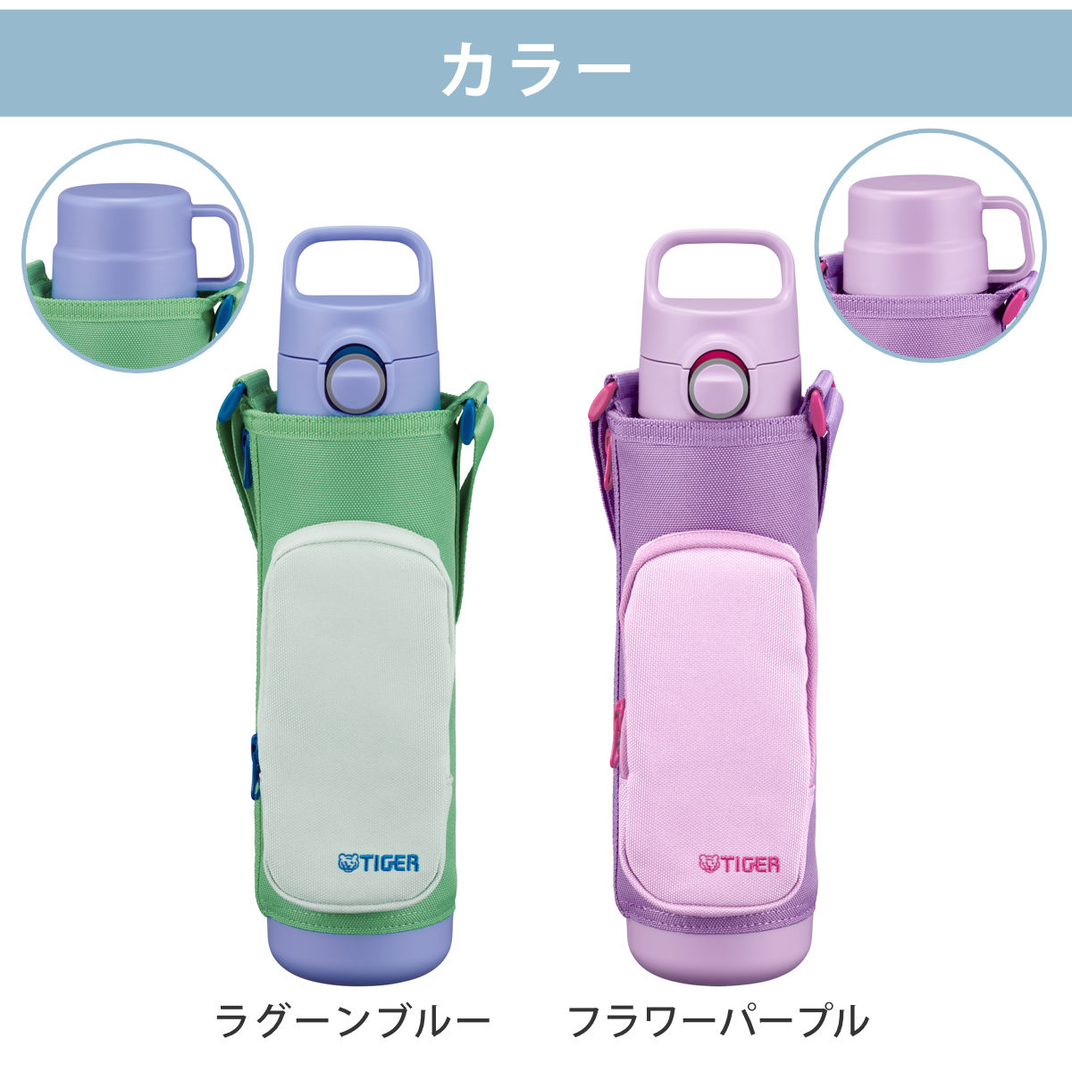 タイガー魔法瓶 タイガー 水筒 800ml 真空断熱ボトル キッズボトル