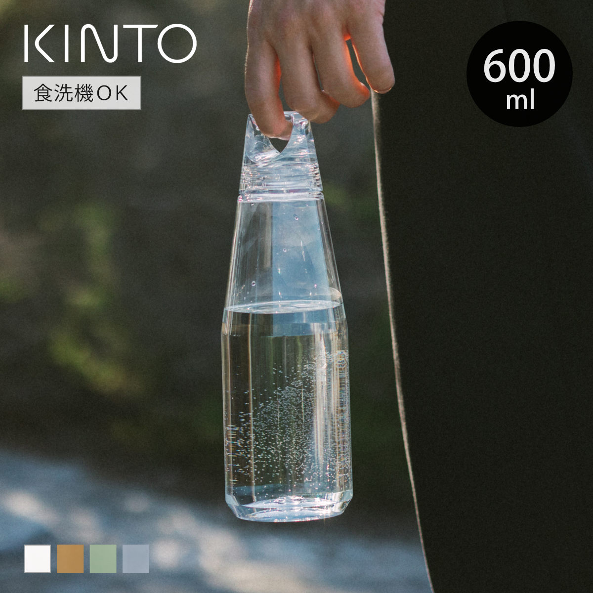 KINTO（キントー） TRAIL BOTTLE トレイルボトル 600ml （ 食洗機対応