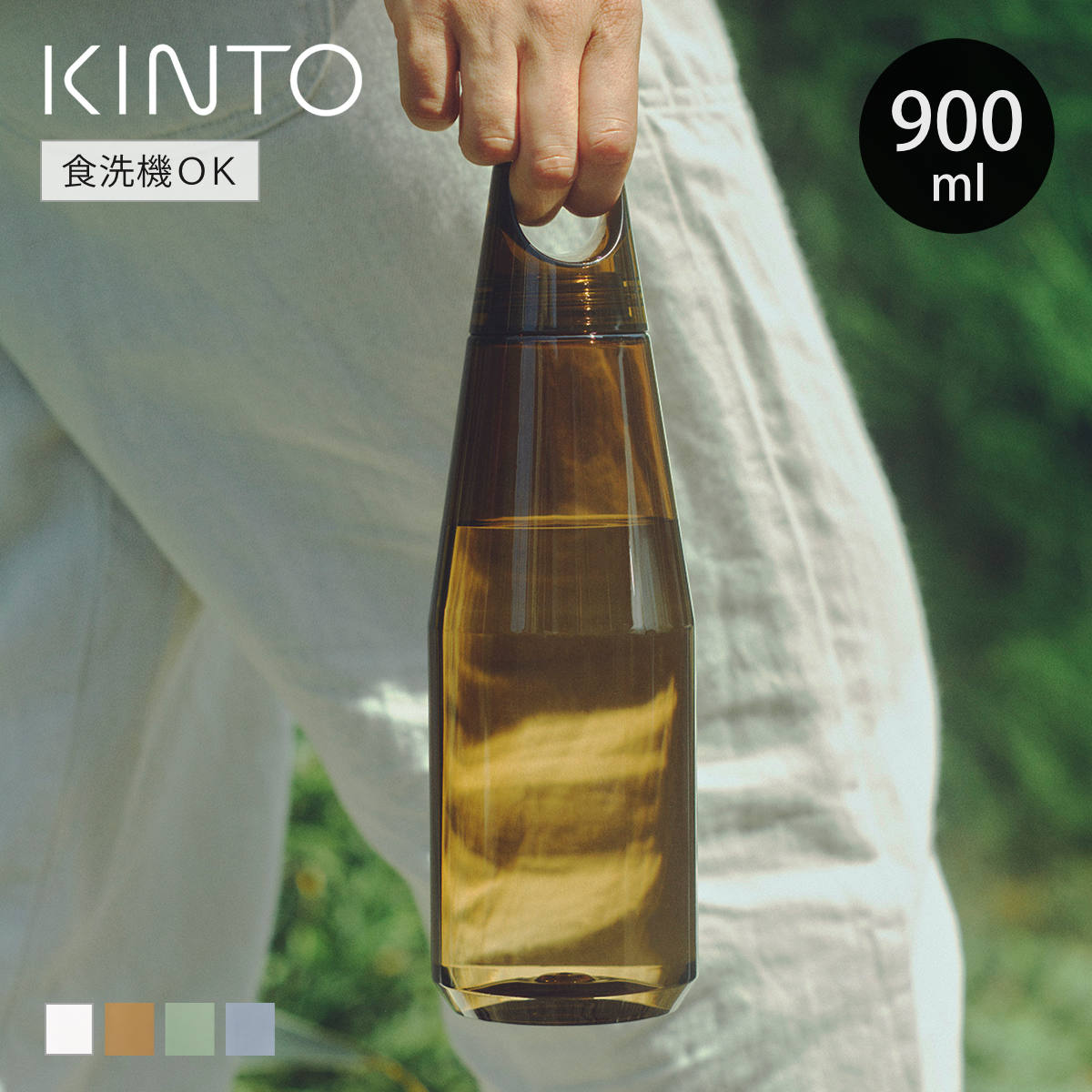 KINTO（キントー） TRAIL BOTTLE トレイルボトル 900ml （ 食洗機対応