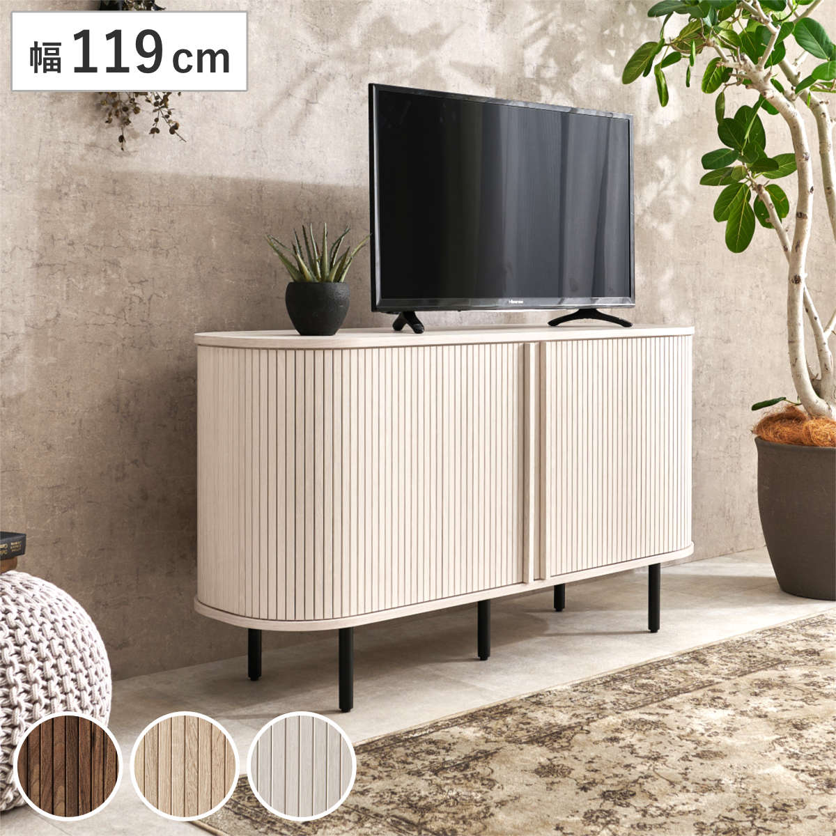 【リサイクルサービス八光】幅108cm　43型対応　ベージュ　テレビボード リサイクルサービス八光】【幅79cm】32型まで対応！キャスター付きで