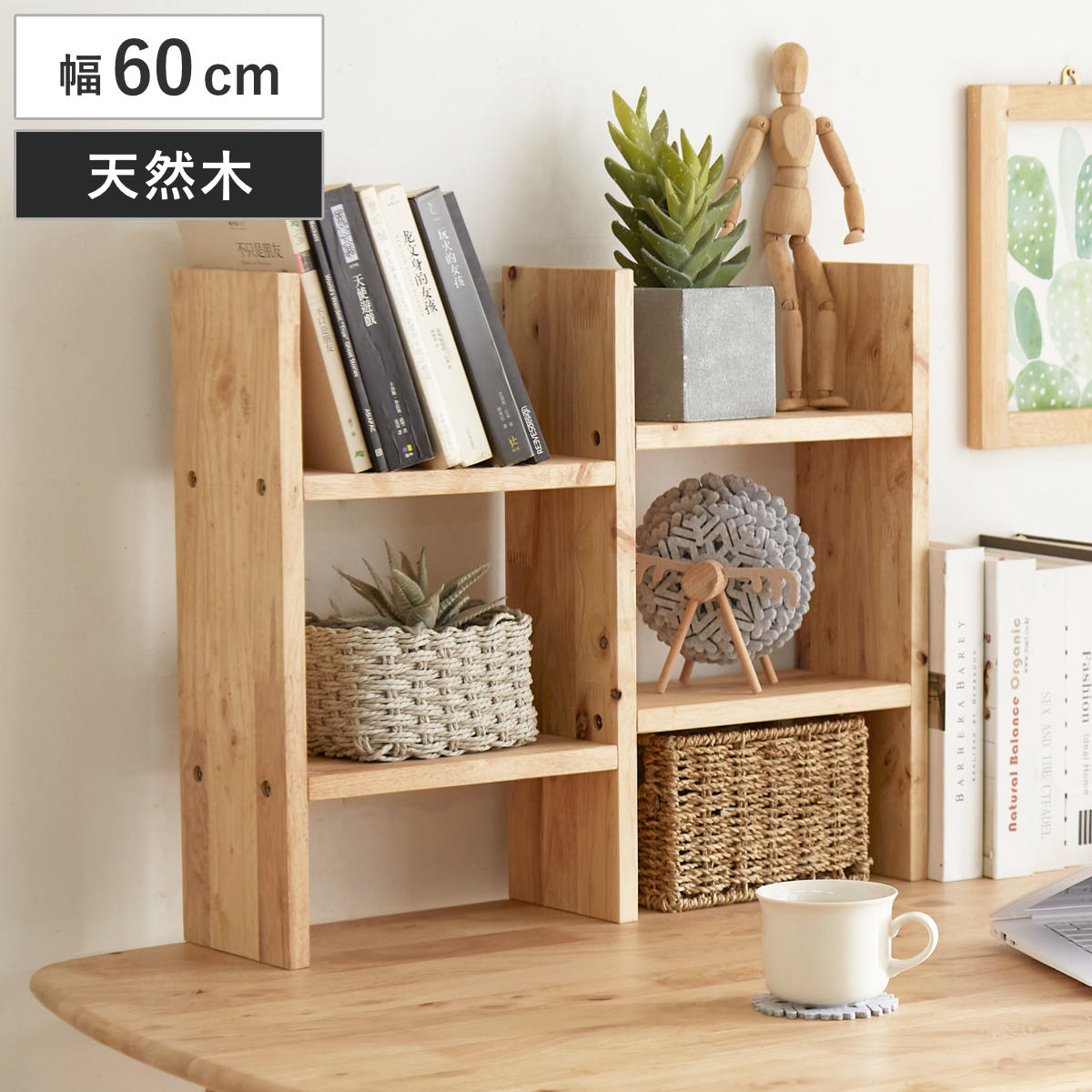 本棚 幅89.4cm 天然木 ナチュラル シェルフ ラック リビング収納
