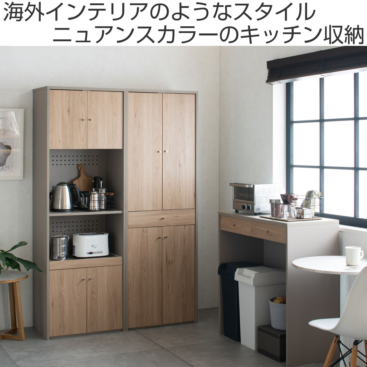ゴミ箱上ラック 幅90cm 木目調 引き出し シュランク おしゃれ