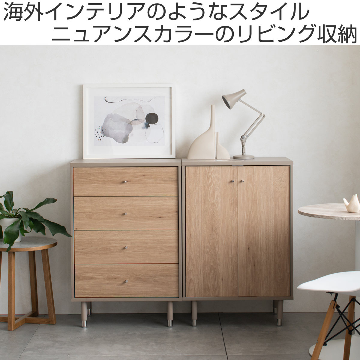 チェスト 幅60cm 引き出し 4段 脚付き 木目調 おしゃれ シュランク