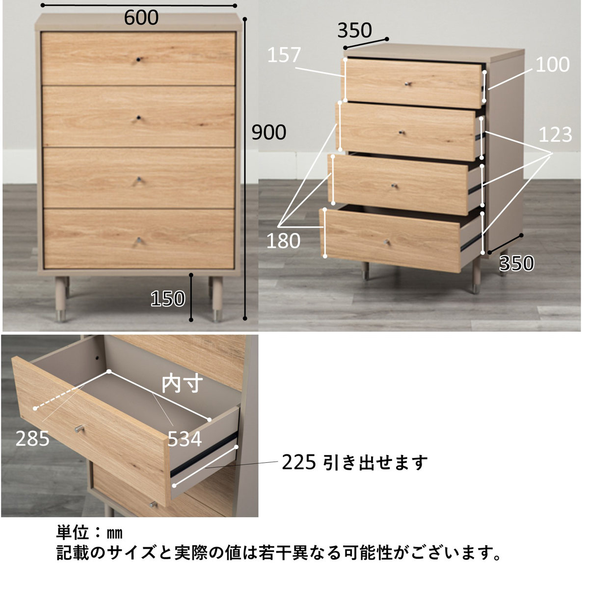 チェスト 幅60cm 引き出し 4段 脚付き 木目調 おしゃれ シュランク