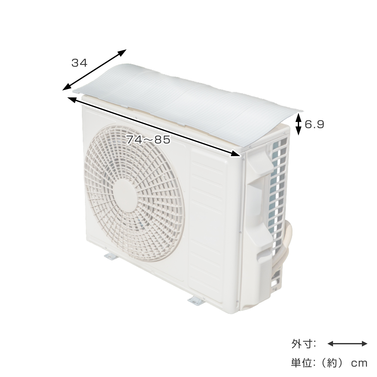 室外機カバー マグネット 取り付け簡単 省エネ 節電 ( エアコン室外機カバー 幅74〜85cm 伸縮式 室外機用 遮熱カバー 日よけ シート 貼るだけ 磁石 ) 関連画像1