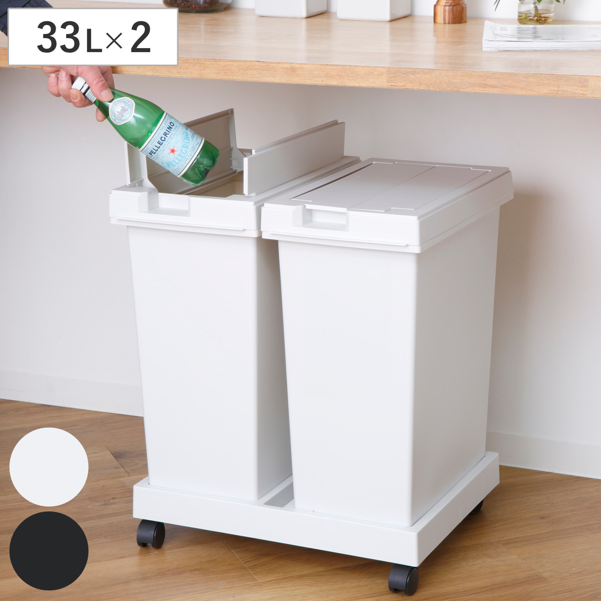 ゴミ箱 33L ユニード 台座付フリップオープン 2個セット 分別