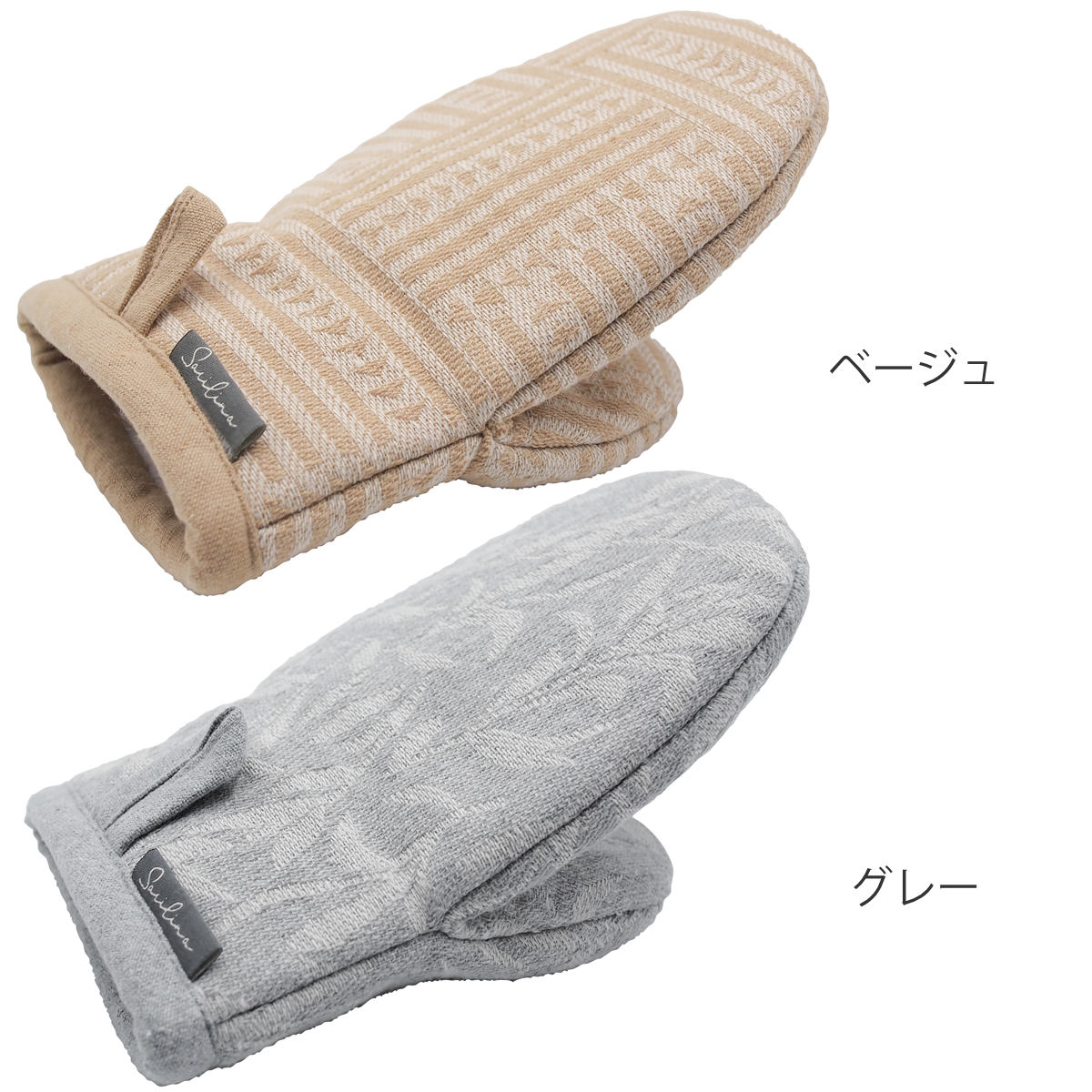 TeaLife（ティーライフ） 鍋掴み サリーナ グローブ型 ミトン （ 鍋