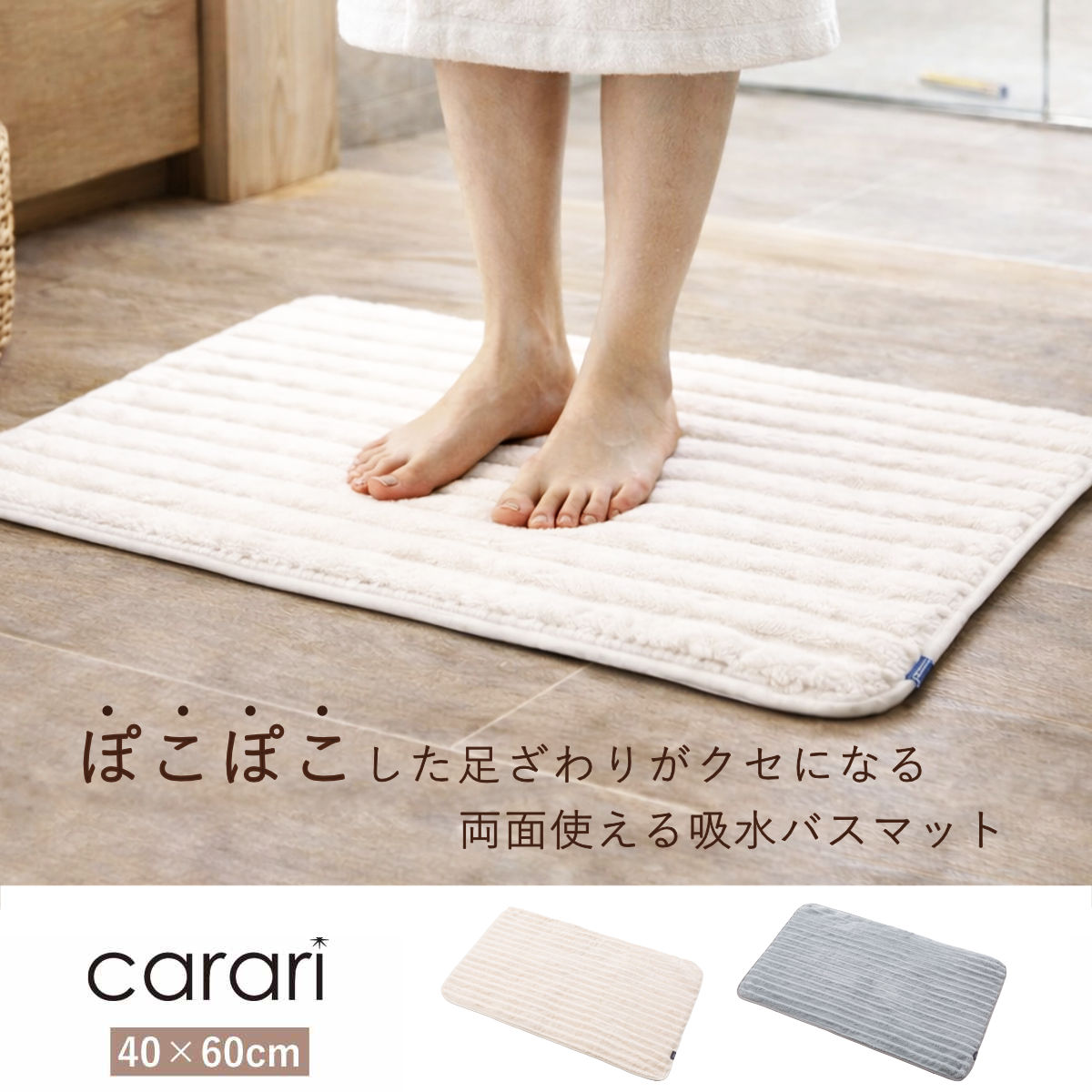 CB JAPAN（シービージャパン） バスマット カラリポコ ストライプ 40