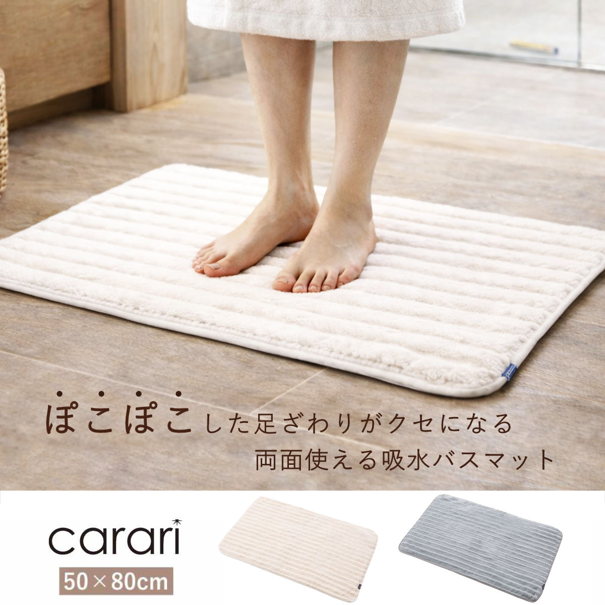 CB JAPAN（シービージャパン） バスマット カラリポコ ストライプ 50×80cm Lサイズ （ お風呂マット マット 足拭きマット ...