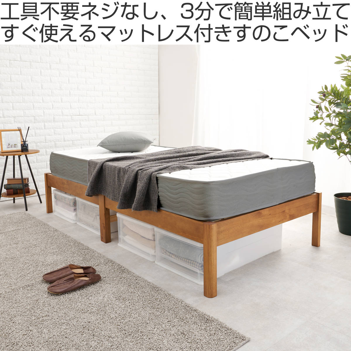 HAGiHARA（萩原） マットレス付きベッド シングル ポケットコイル