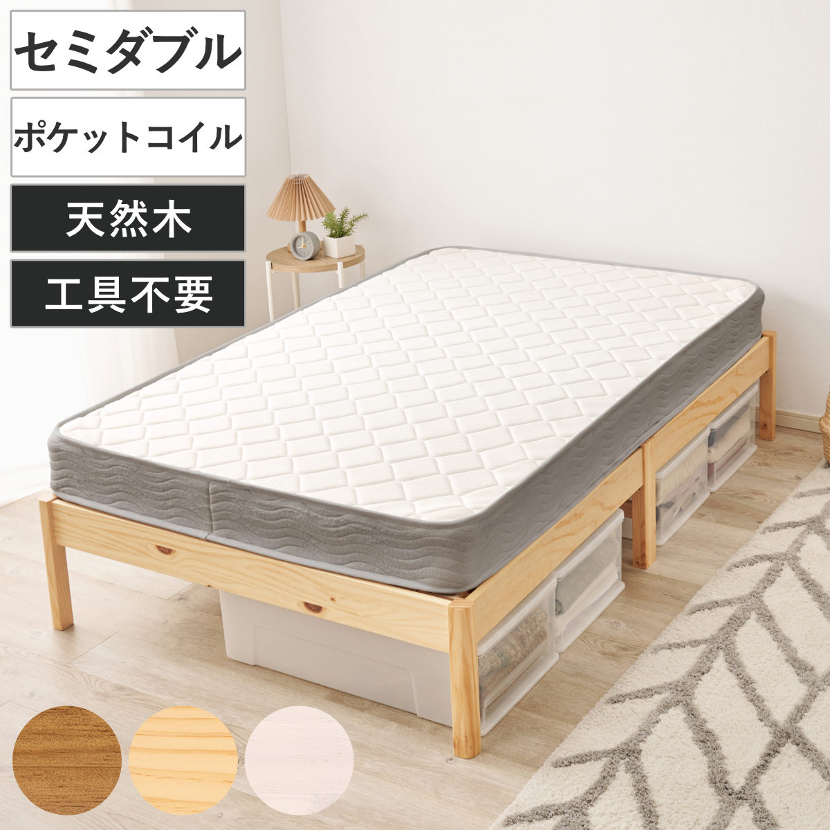 HAGiHARA（萩原） マットレス付きベッド シングル ポケットコイル
