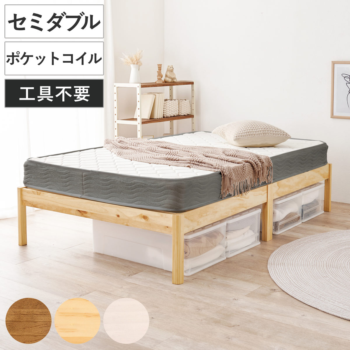 HAGiHARA(萩原) マットレス付きベッド セミダブル ポケットコイル HAGiHARA(萩原) マットレス付きベッド セミダブル ポケットコイル