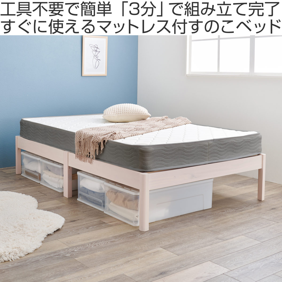HAGiHARA（萩原） マットレス付きベッド セミダブル ポケットコイル