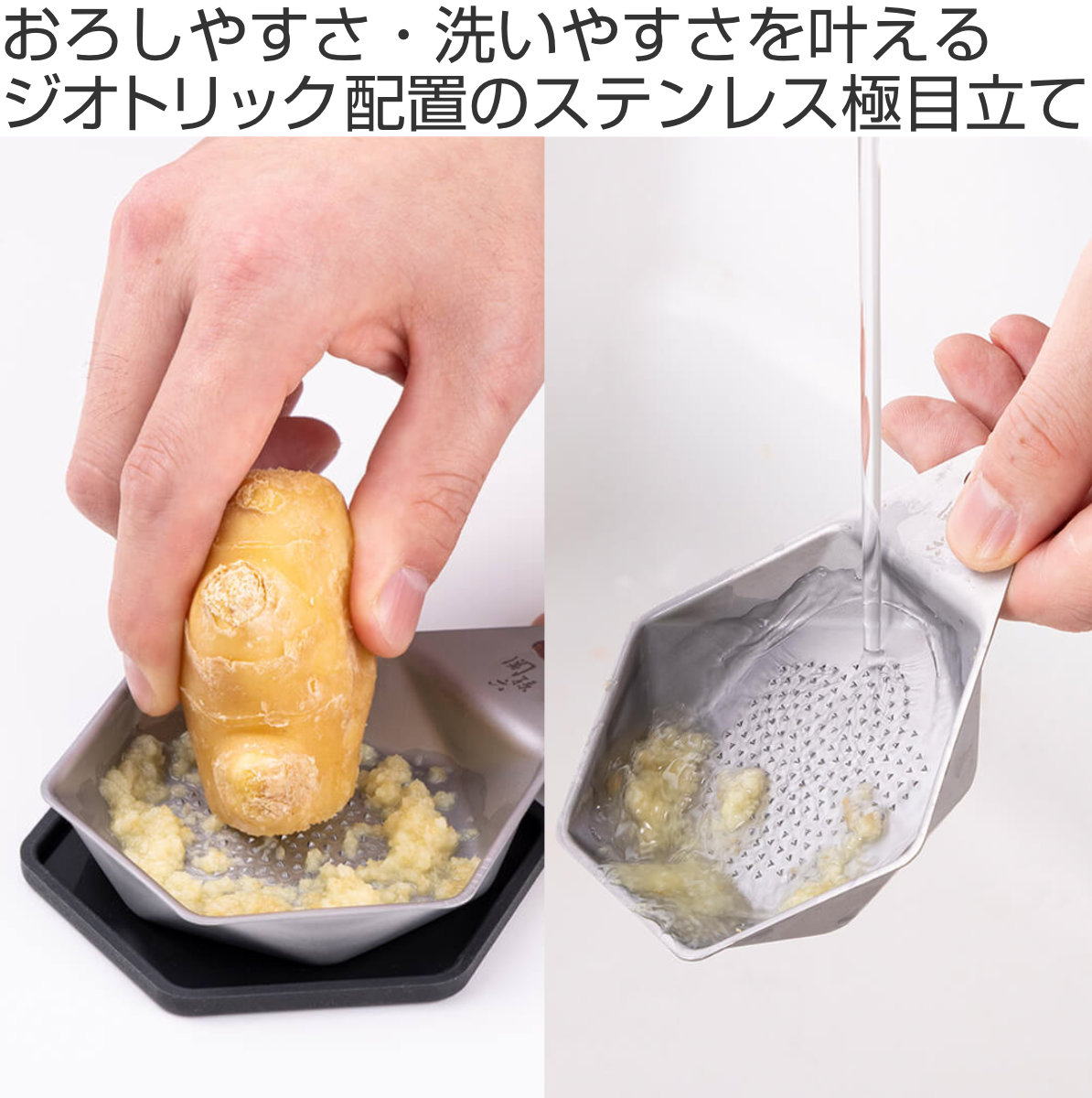 関孫六 おろし器 薬味おろし オールステンレス薬味おろし 極目立て