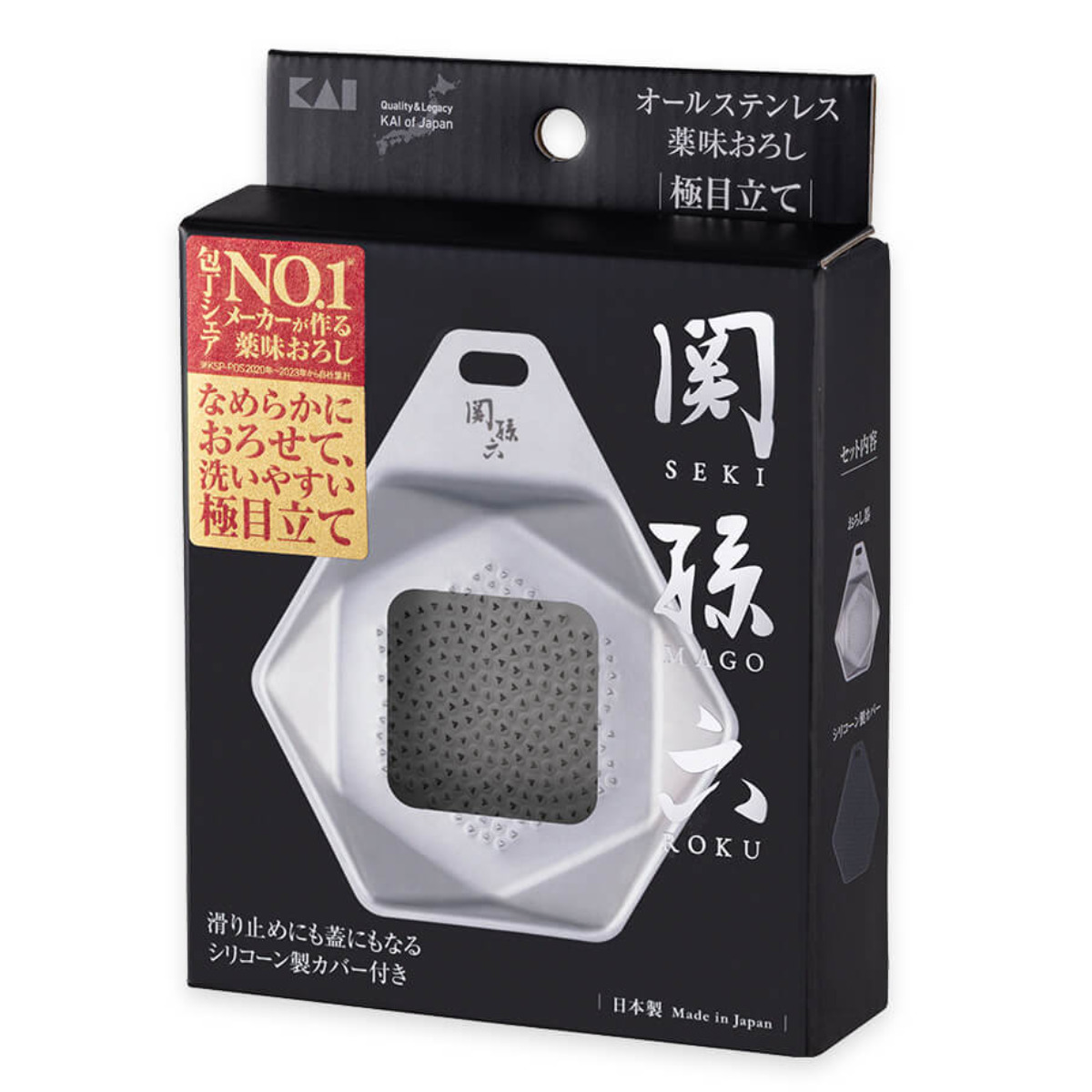 関孫六 おろし器 薬味おろし オールステンレス薬味おろし 極目立て