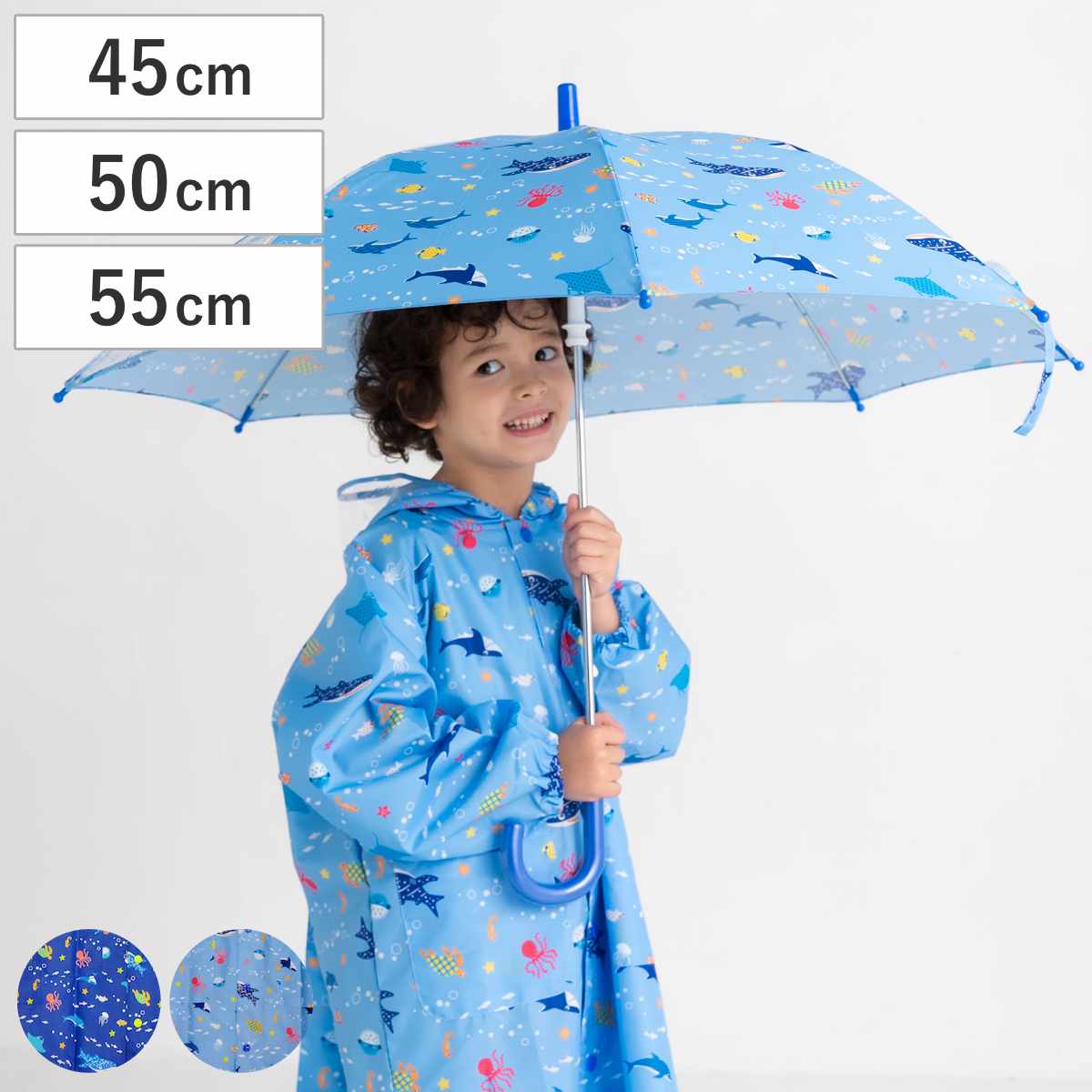 傘 子供用 マリンライフカサ 45cm 50cm 55cm （ かさ 軽量 丈夫 手開き 折れにくい 子ども 小学生 キッズ ジュニア 幼児 雨傘 雨具 カサ ）