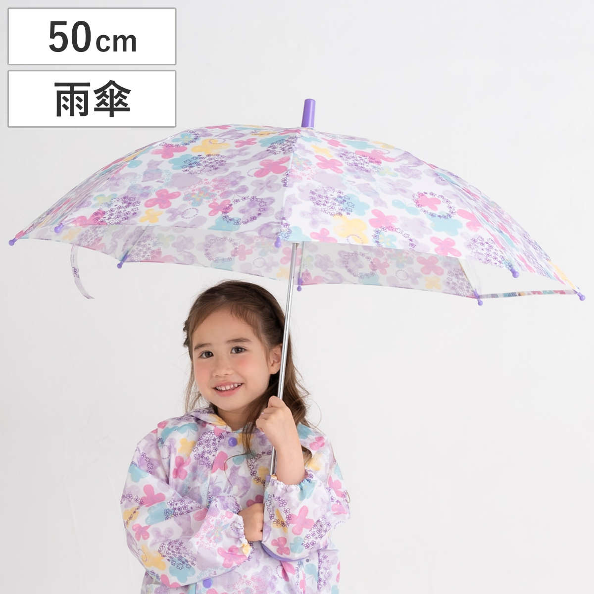 傘 子供用 ウォーターカラー 50cm （ かさ 軽量 丈夫 手開き 折れにくい 子ども 小学生 キッズ ジュニア 幼児 雨傘 雨具 カサ 女の子 かわいい ）