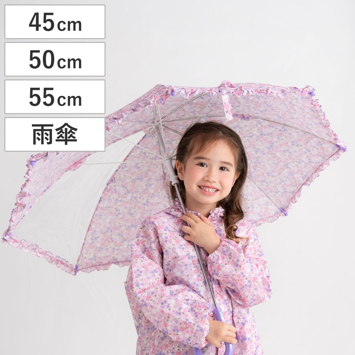傘 子供用 ナチュラルミニフラワー 45cm 50cm 55cm ( かさ 軽量 丈夫 手開き 折れにくい 子ども 小学生 キッズ ジュニア 幼児 雨傘 カサ 女の子 かわいい )