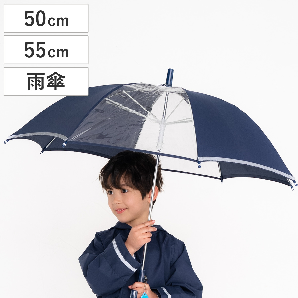 傘 子供用 無地カサ 50cm 55cm （ かさ 軽量 丈夫 手開き 折れにくい 子ども 小学生 キッズ ジュニア 幼児 雨傘 雨具 カサ ）