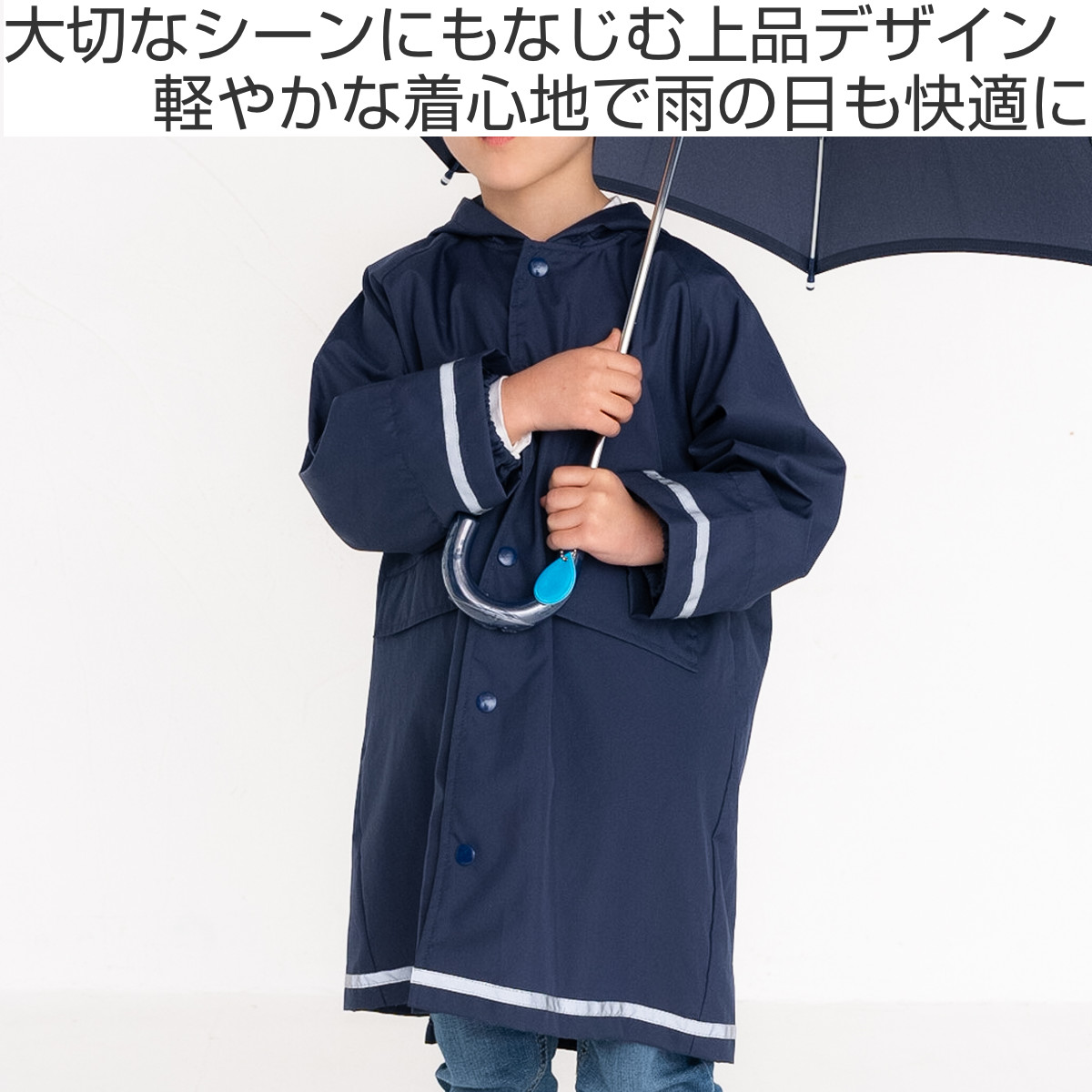 レインコート 子供用 無地レインコート 120...の詳細画像1