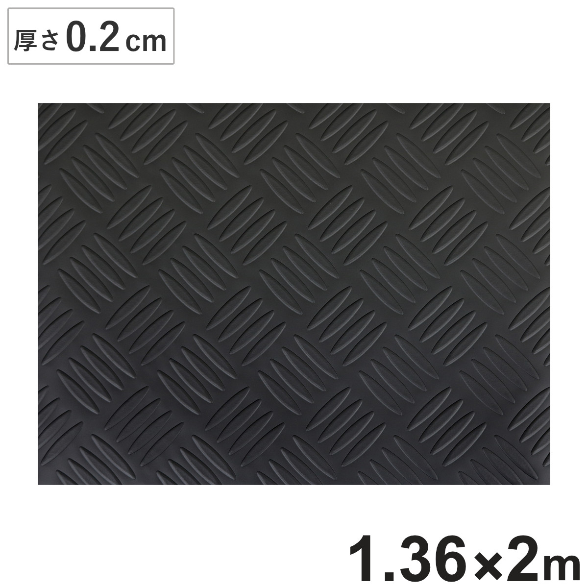 荷台マット 軽トラック用 1.36×2m トラックマット （ 法人限定 ラバー