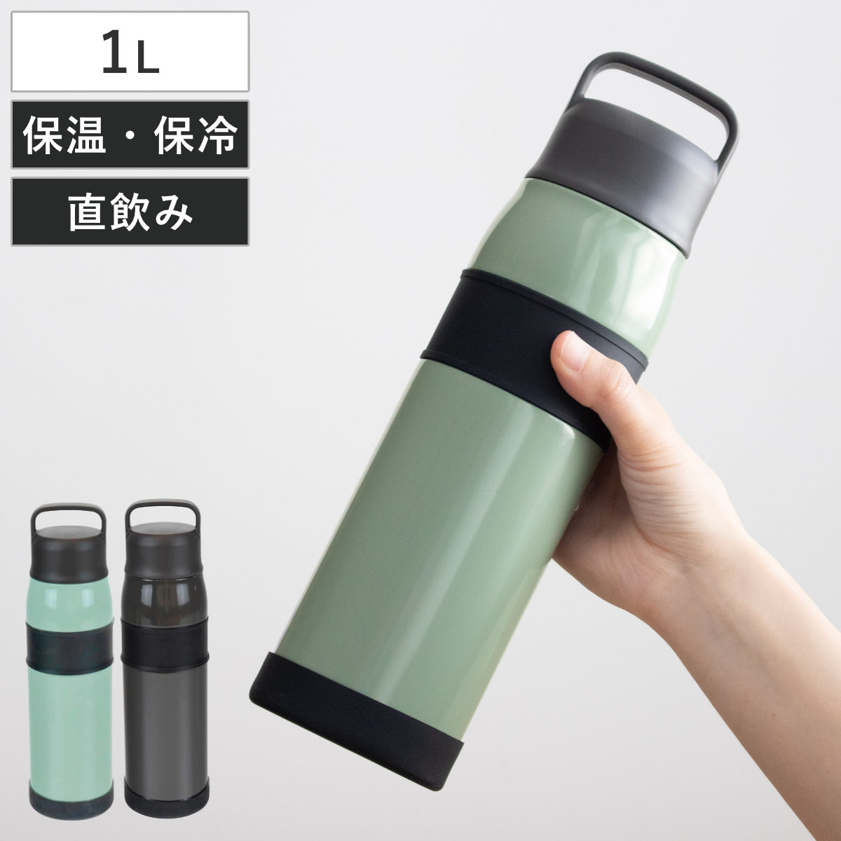 和平フレイズ 水筒 1L ファルテック ハンドル付スクリュー栓サースティ