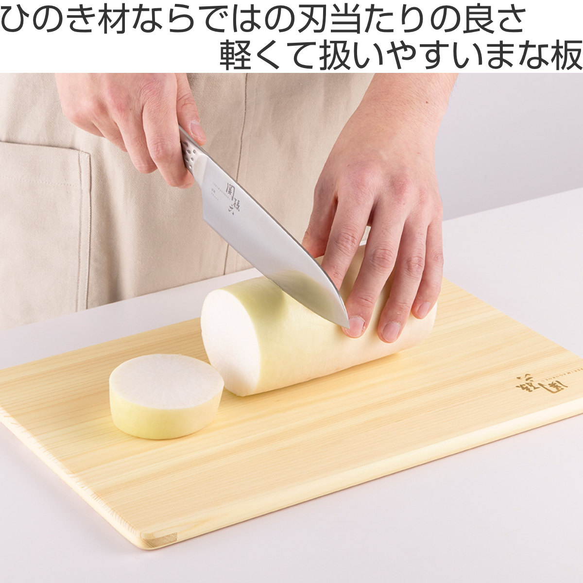 関孫六 まな板 36×24cm 36cm 木製 軽量桧まな板 ひのき 貝印 日本製 