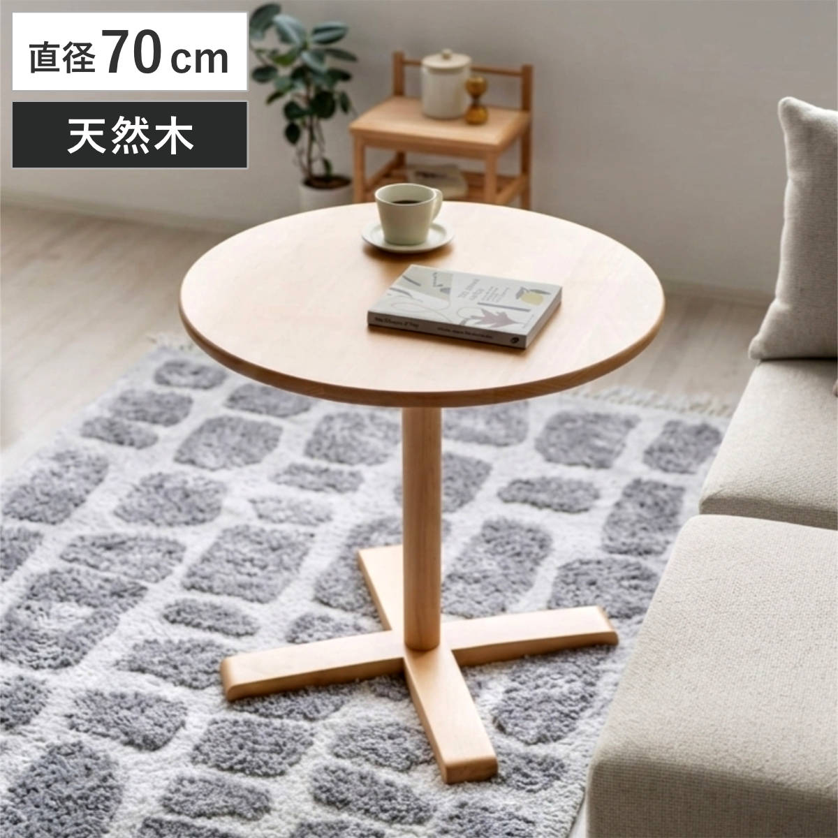 弘益 ダイニングテーブル 直径70cm 昇降式 円卓 丸型 おしゃれ SELF 弘益 ダイニングテーブル 直径70cm 昇降式 円卓 丸型 おしゃれ SELF