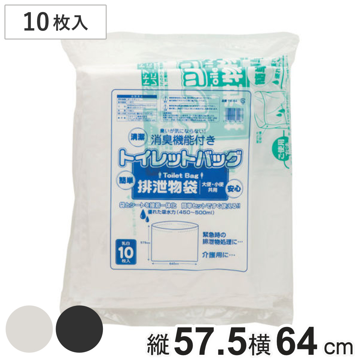 トイレットバック 10個入り 排泄物処理袋 簡単 消臭 （ 一体型 凝固剤 袋 トイレ 水なし 災害 防災 介護 寝室 キャンプ ）