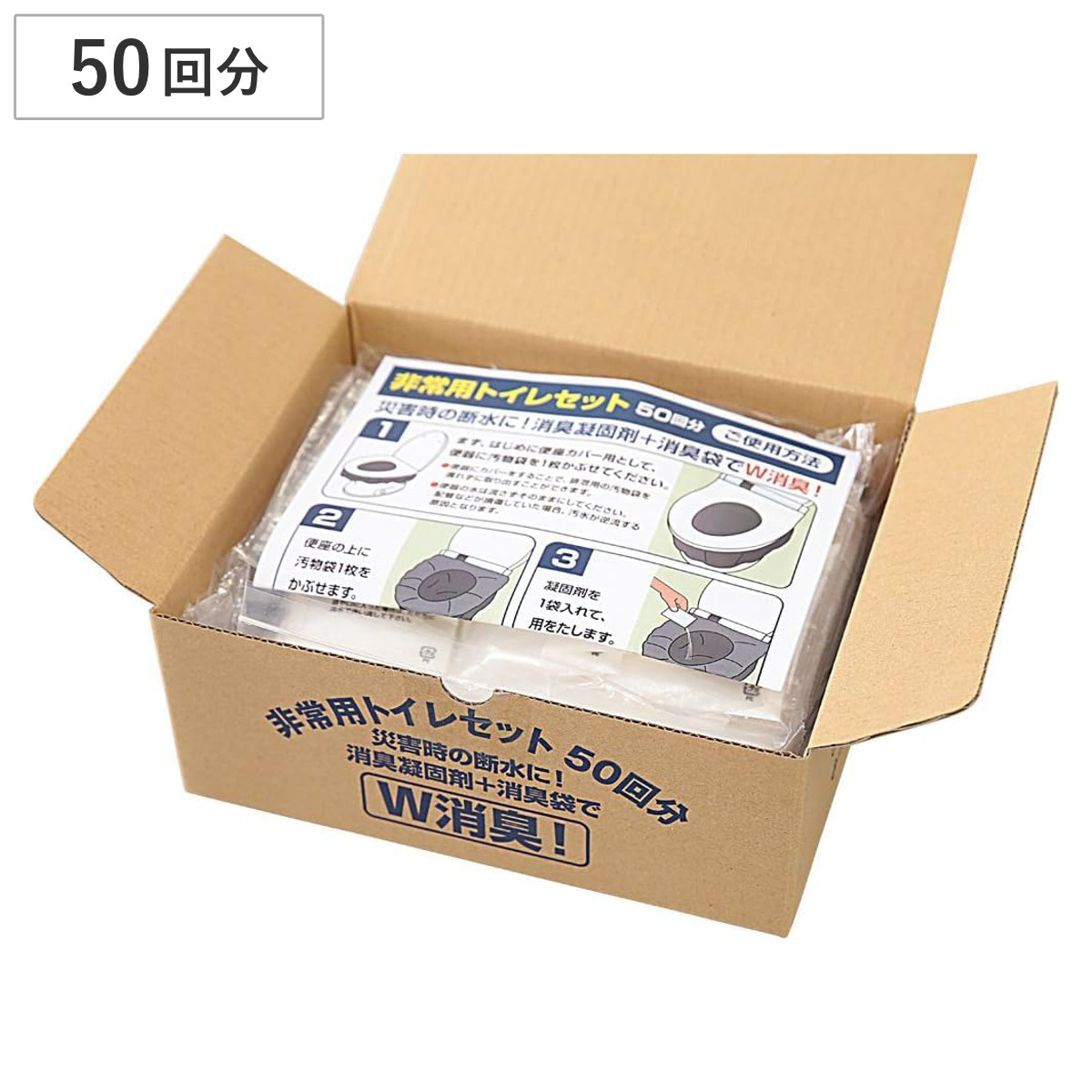 非常用トイレセット 携帯トイレ 50回分 災害 緊急 （ 凝固剤 袋 消臭 防災 非常時 緊急時 避難時 水なし トイレ ）