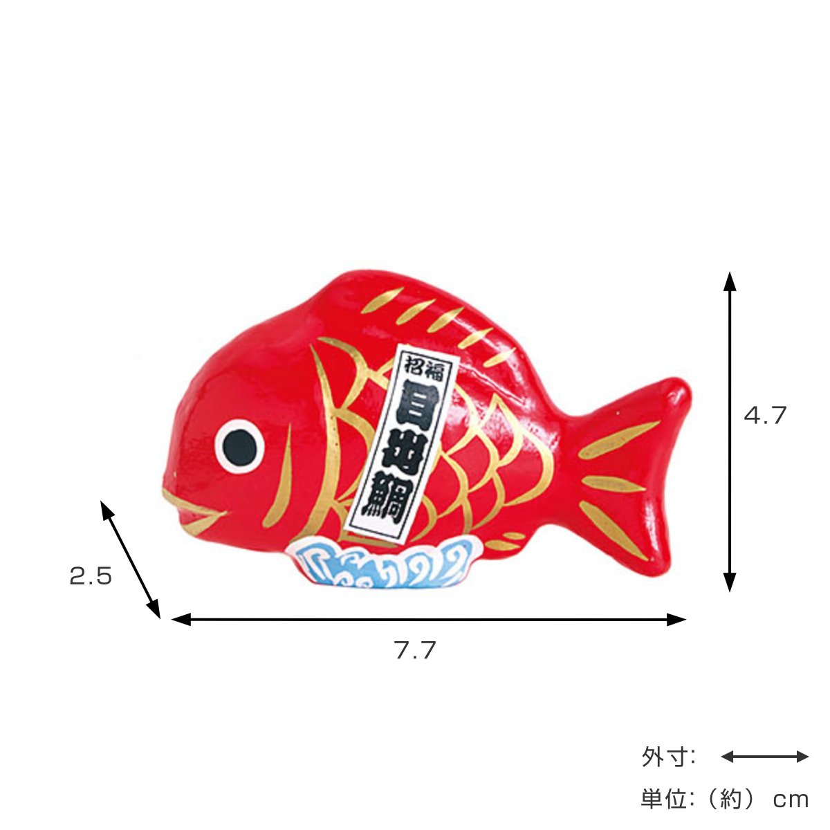 鯛 魚 縁起物 置物 昭和 レトロ ビンテージ アンティーク ヴィンテージ 置物 目出鯛 幸運の赤 置き型 お祝い （ 置き物 縁起物 飾り 鯛 魚