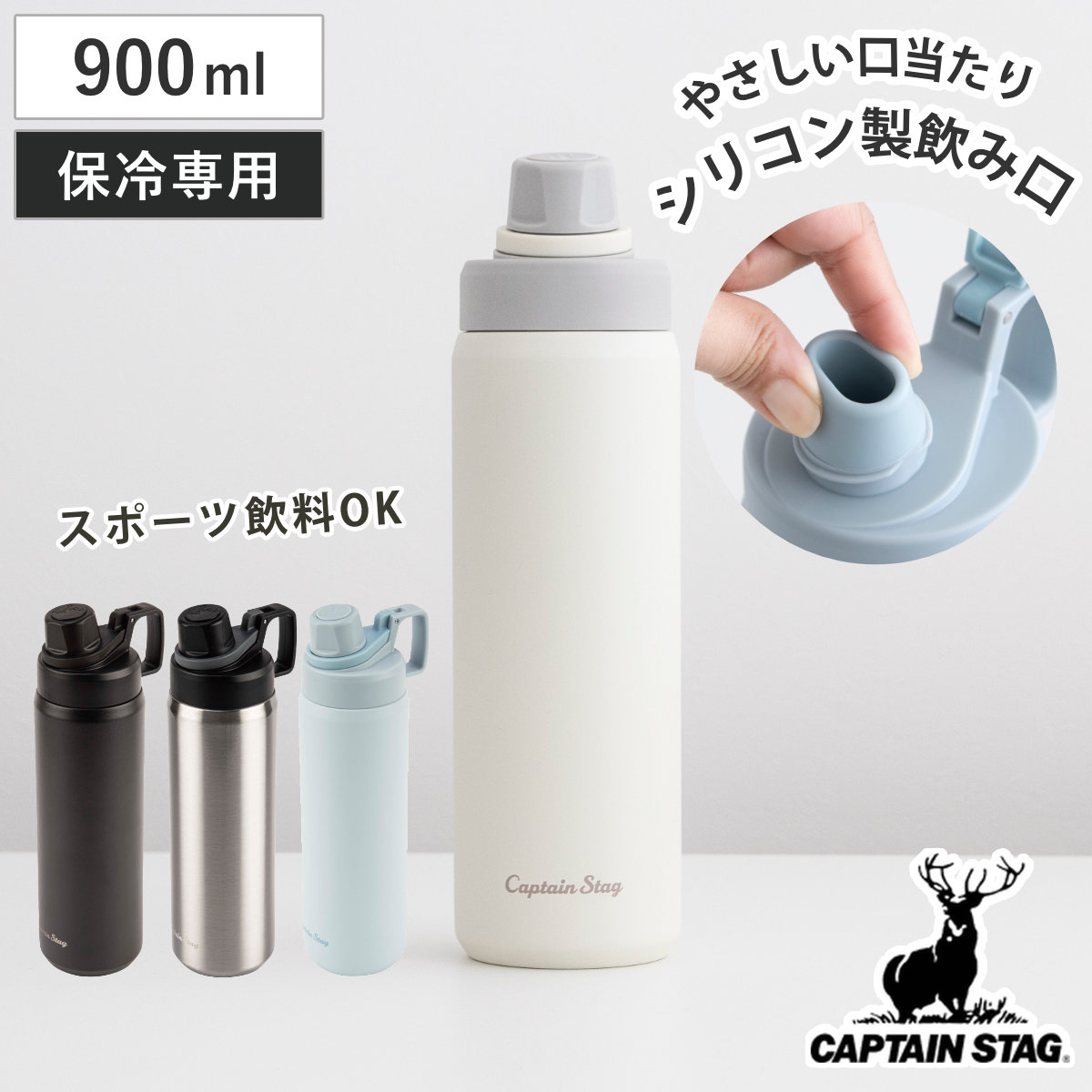 パール金属 水筒 900ml HDダイレクトドリンクボトル900 （ 保冷 直飲み