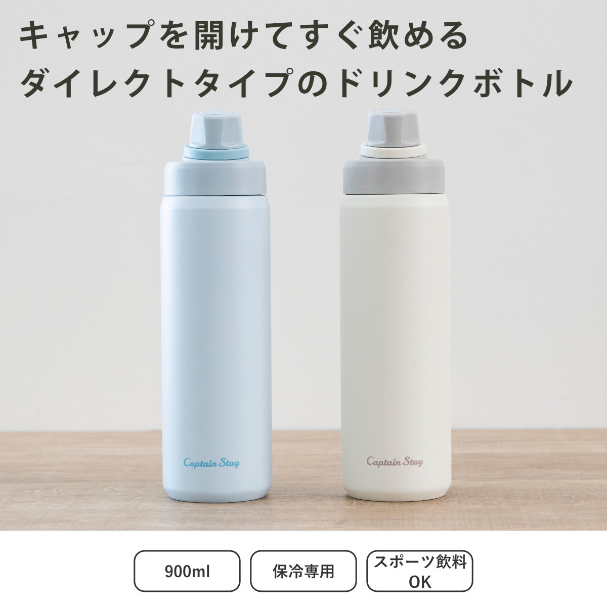パール金属 水筒 900ml HDダイレクトドリンクボトル900 （ 保冷 直飲み