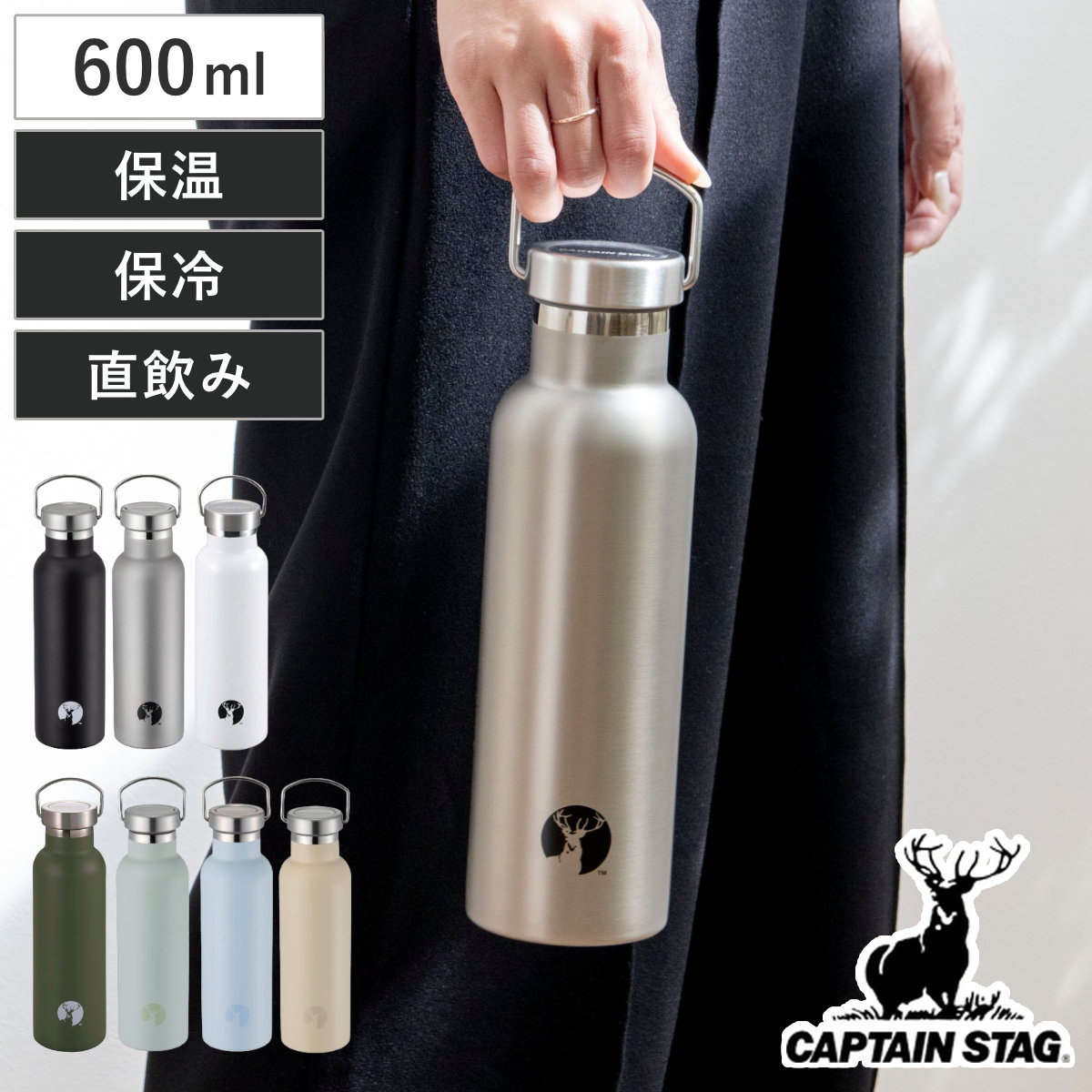 CAPTAIN STAG（キャプテンスタッグ） 水筒 600ml NEW HDボトル600