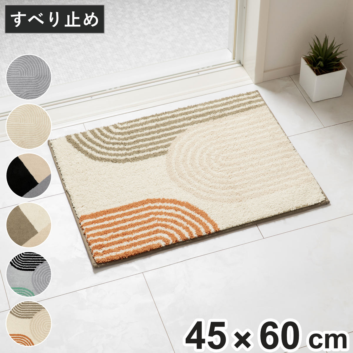 �o�X�}�b�g 45×60cm �l�T�C�Y SaLaDRA�{ Circa Forma Flux �i �����C�}�b�g �}�b�g ���@���}�b�g �z�� �R�� ���ׂ�~�� �􂦂� ���_�� ������� �j