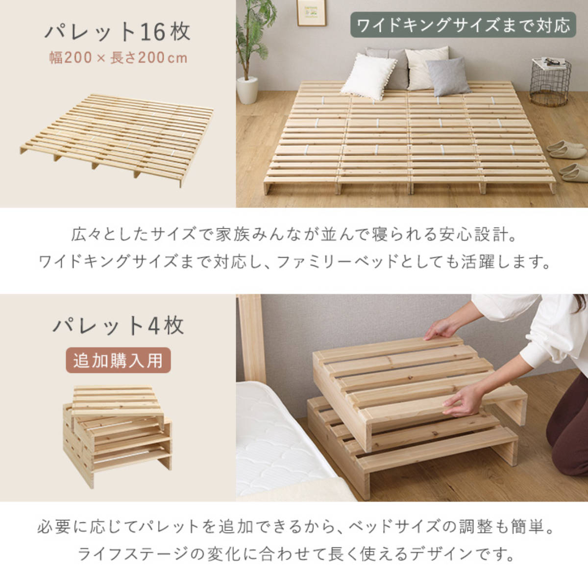 ホームテイスト（HOME taste） パレットベッド ワイドキング 16枚入り