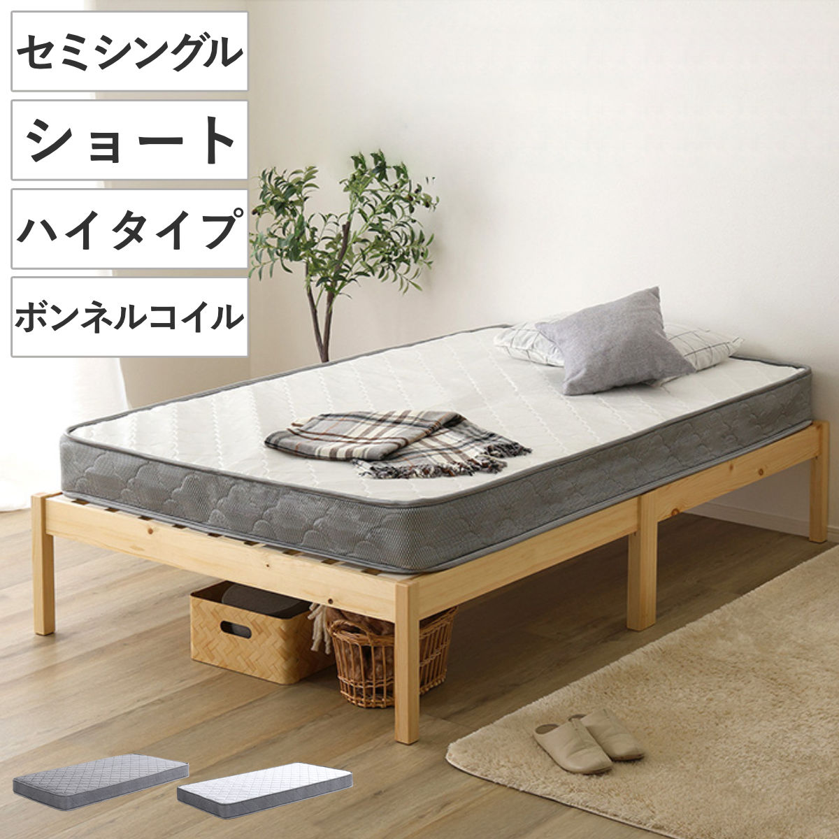 ホームテイスト（HOME taste） 組立簡単ベッド ハイタイプ ショート