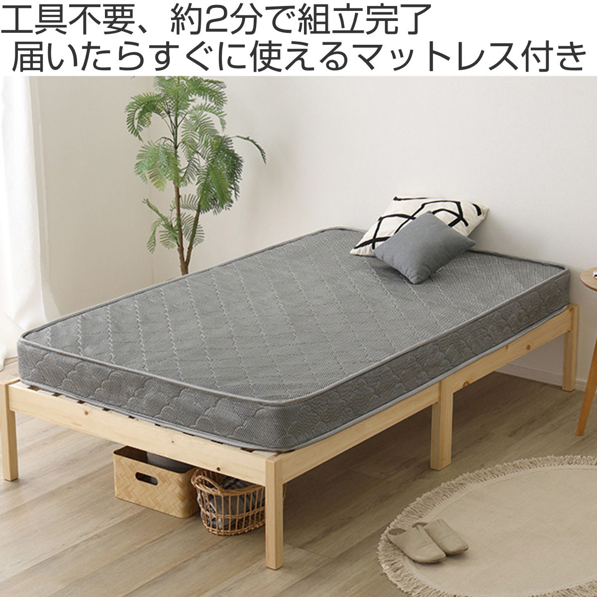 ホームテイスト（HOME taste） 組立簡単ベッド ハイタイプ ショート