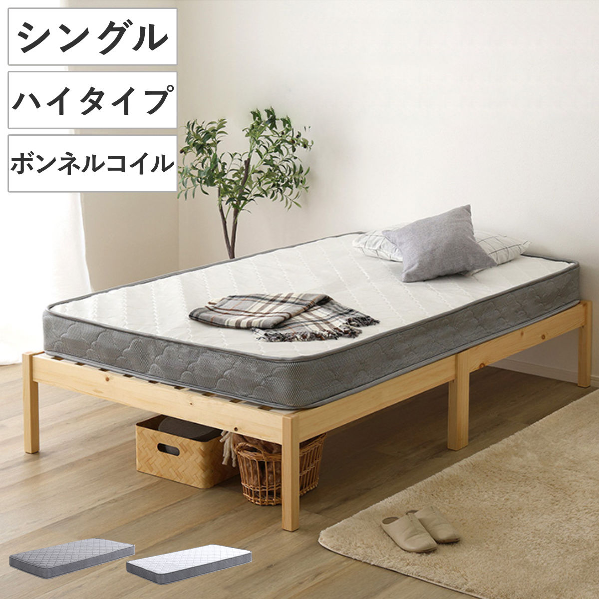 ホームテイスト（HOME taste） 組立簡単ベッド ハイタイプ ショート