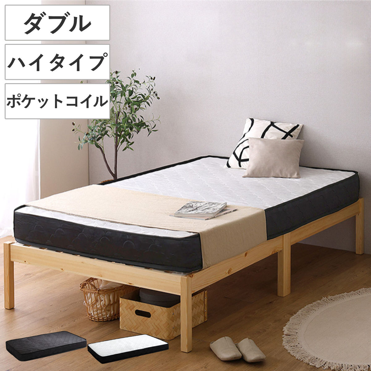 ホームテイスト（HOME taste） 組立簡単ベッド ハイタイプ ダブル 