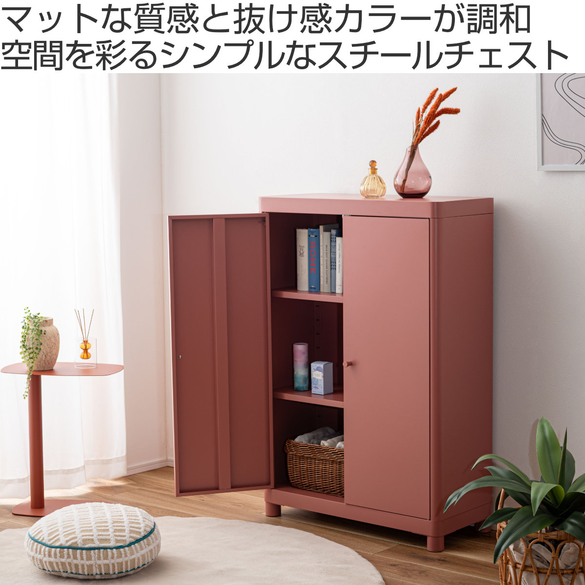東谷 チェスト 幅75cm 3段 スチール製 （ キャビネット ラック 棚